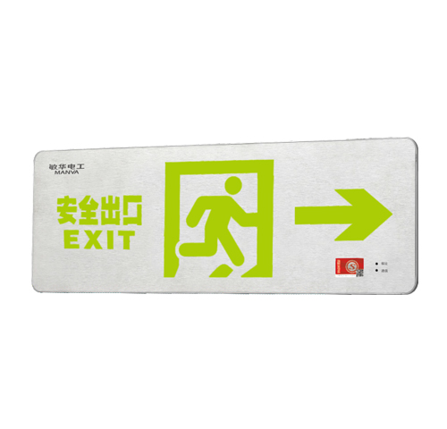 敏华超薄拉丝铝单面标志灯应急标志灯M6224(M-BLJC-1LREⅠ1WZL