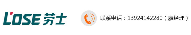 劳士应急照明灯-劳士应急照明集中电源厂家-江门劳士智能疏散-劳士消防应急灯官网